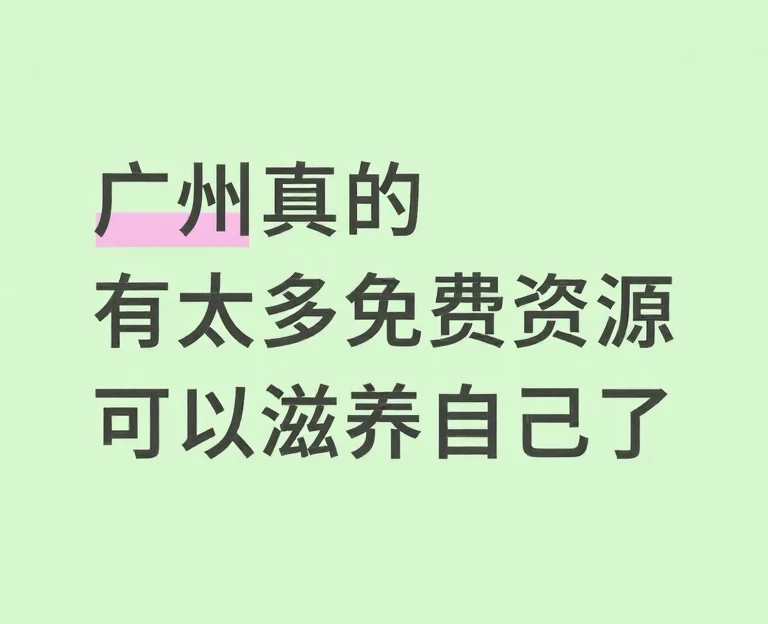 广州旅游 1