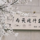 郴州旅游 缩略图 7