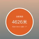 林芝旅游 缩略图 6