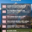 林芝旅游 缩略图 2