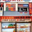 林芝旅游 缩略图 11