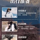 林芝旅游 缩略图 8