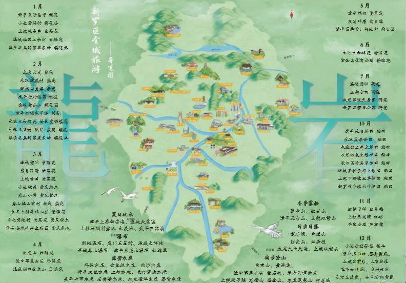 龙岩旅游
