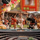 潮州旅游 缩略图 1