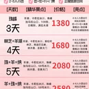 林芝旅游 缩略图 1