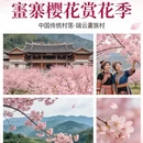 福州旅游 缩略图 7