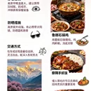 林芝旅游 缩略图 3