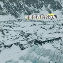 林芝旅游 缩略图 10