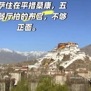 林芝旅游 缩略图 16