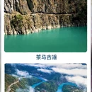 林芝旅游 缩略图 3