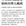 拉萨