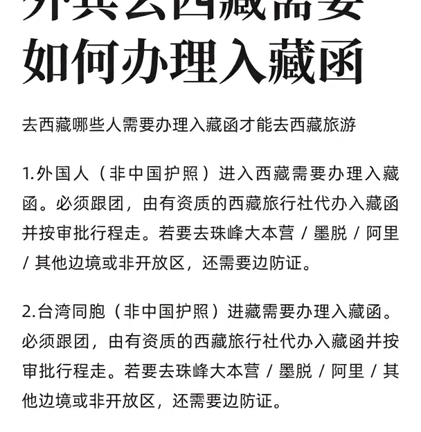 拉萨旅游 1