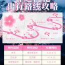 林芝旅游 缩略图 2