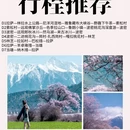 林芝旅游 缩略图 6