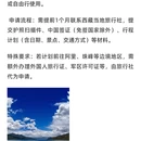 拉萨旅游 缩略图 3