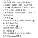 拉萨旅游 缩略图 2
