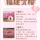 三明旅游 缩略图 8
