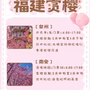 三明旅游 缩略图 6