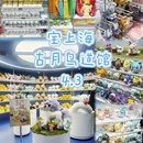 上海旅游 缩略图 1