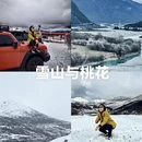 林芝旅游 缩略图 3
