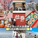 拉萨旅游 缩略图 1