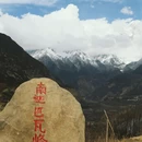 林芝旅游 缩略图 4