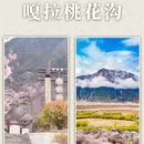 林芝旅游 缩略图 6