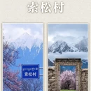 林芝旅游 缩略图 7