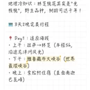 林芝旅游 缩略图 5
