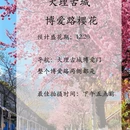 大理州旅游 缩略图 6