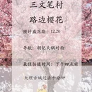 大理州旅游 缩略图 9