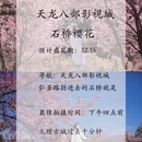 大理州旅游 缩略图 4