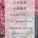 大理州旅游 缩略图 7