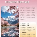 林芝旅游 缩略图 7