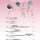林芝旅游 缩略图 10