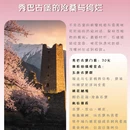 林芝旅游 缩略图 6
