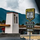 林芝旅游 缩略图 8