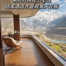 林芝旅游 缩略图 1
