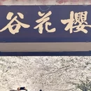 无锡旅游 缩略图 5