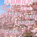 北京旅游 缩略图 1