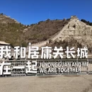 北京旅游 缩略图 2