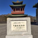 北京旅游 缩略图 11