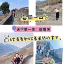 北京旅游 缩略图 1