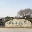 北京旅游 缩略图 2