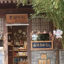 北京旅游 缩略图 8