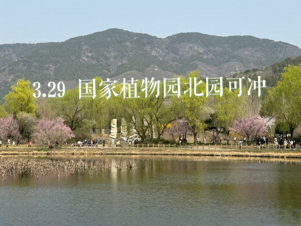 北京旅游