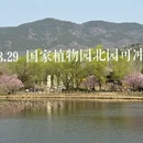 北京旅游 缩略图 1