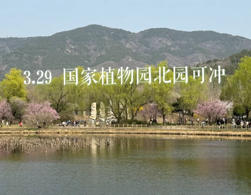 北京旅游 1