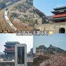 北京旅游 缩略图 1