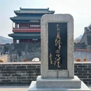 北京旅游 缩略图 5